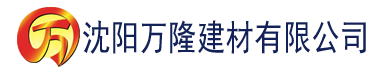 沈阳成品短视频app下载有哪些电影建材有限公司_沈阳轻质石膏厂家抹灰_沈阳石膏自流平生产厂家_沈阳砌筑砂浆厂家